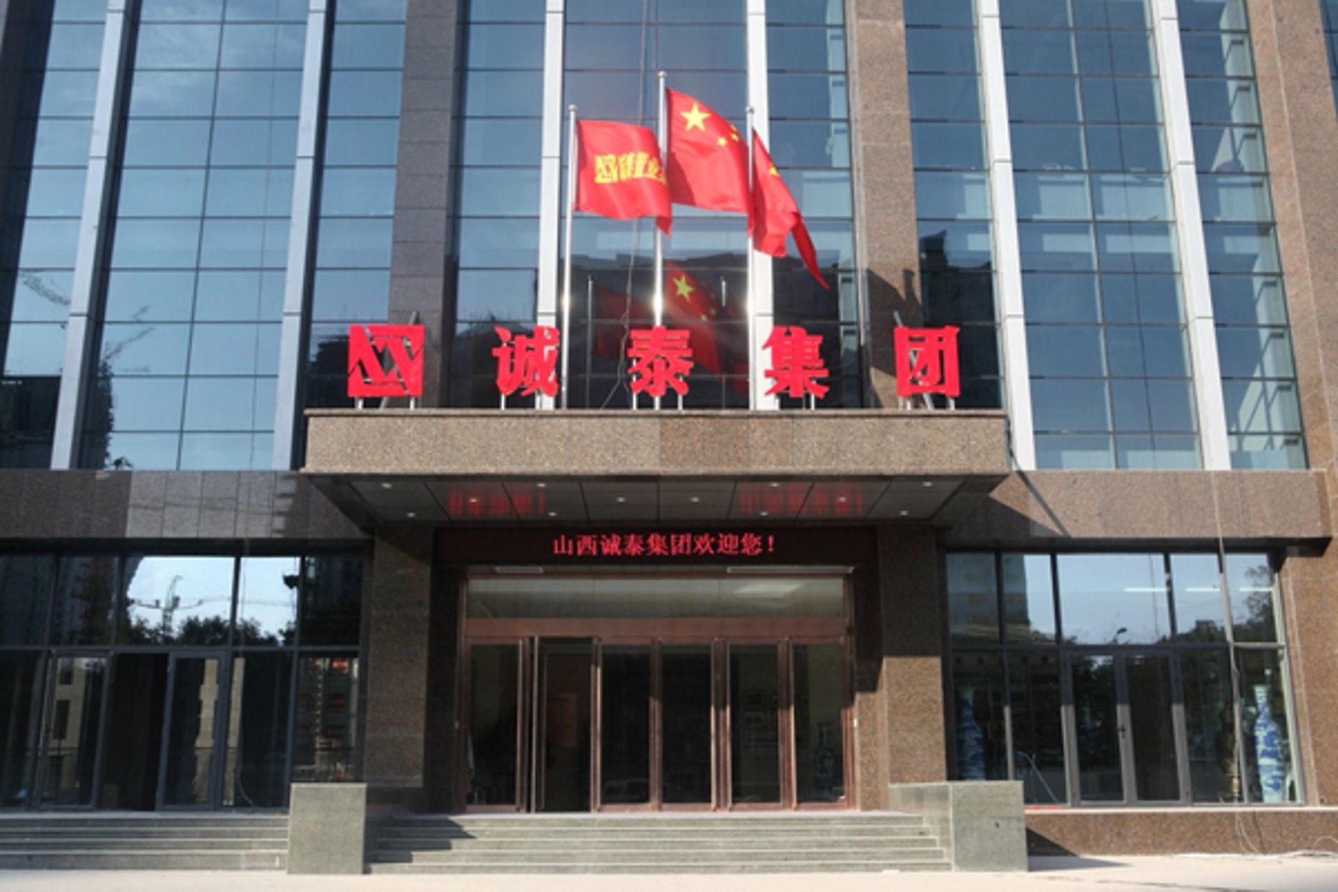 久诺实业